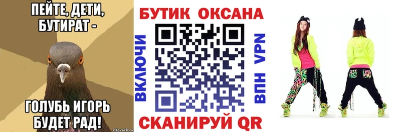 площадка как зайти  даркнет сайт  Александровск  Бутират оксана 