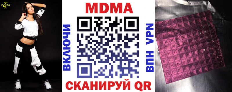МДМА Molly  Александровск 
